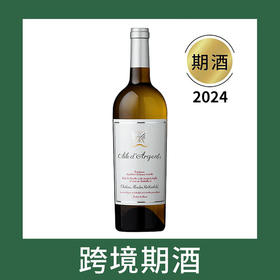 木桐银翼干白葡萄酒2024（首付款）Aile d'Argent Blanc du Chateau Mouton Rothschild, Bordeaux, France