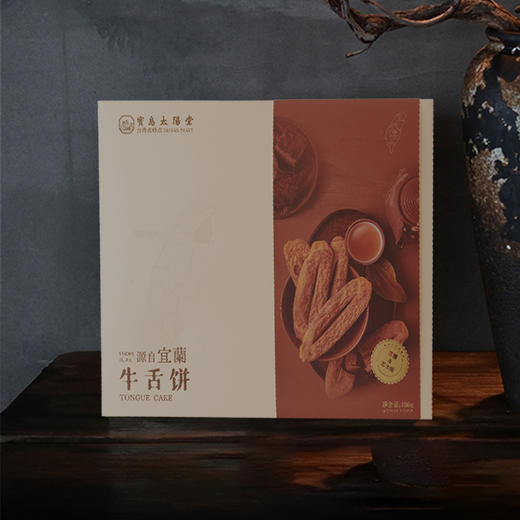 「台湾点心」宝岛太阳堂牛舌饼  120g 商品图1