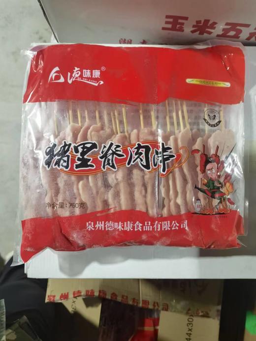 德味康 猪里脊肉串 20串/包  （铁板/烧烤/油炸） 商品图1