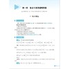 高中数学基础知识导引 商品缩略图1