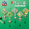 M6-250529【竹编款】竹编纸鸢挂饰 商品缩略图0