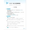 高中数学基础知识导引/字典式实用基础知识工具书/190个知识点逐个击破/高一预习/高二学习/高三复习/配190个讲解视频/苏立标 商品缩略图1