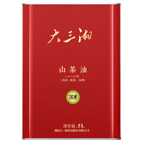 大三湘湖南茶油大三湘浓香有机山茶油压榨冷提高端烹饪家庭食用油5L /粮油调味 /食用油 /其他油