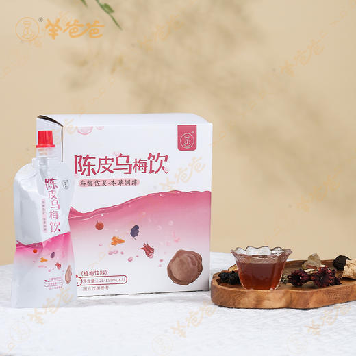 【陈皮乌梅饮】开袋即饮|本草润津，养生解腻酸梅汤，酸甜适度 商品图9