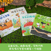 暖房子游乐园·菜园里的小小人（全4册） 商品缩略图2