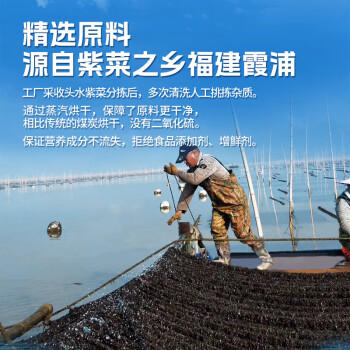 滩之涂头水紫菜40g特级火锅食材冲泡即食幼嫩无沙免洗南北干货虾皮蛋花 /粮油调味 /南北干货 /鱼虾贝藻类干货 商品图4