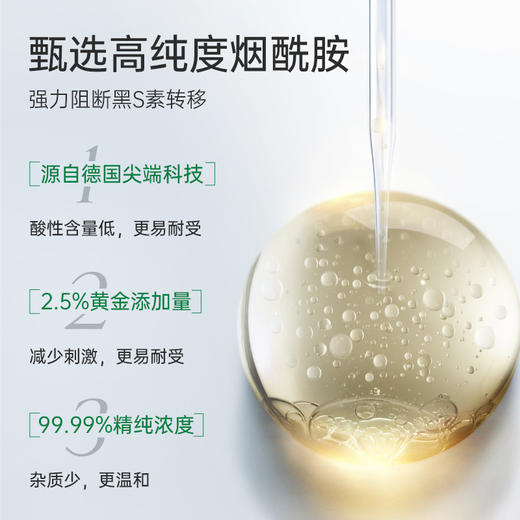 【官方旗舰】【美白发光水】玻麦妍2000+PPM麦角硫因美白淡斑发光水200ml/瓶 去黄提亮改善暗沉 商品图3