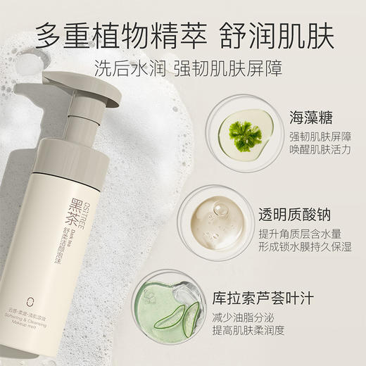 纪念日百货柳丝木黑茶舒柔洁颜泡沫限定加享装洗面奶组合装162595772 商品图2