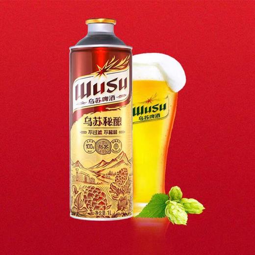乌苏秘酿1L装 商品图0