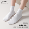 【10A级yi菌】BIONCEE毕昂希 男女款金银花精油防臭袜10双装 10Ayi菌久穿不臭脚；新疆长绒棉舒爽透气，亲肤柔软耐磨耐用；科技纺织+植物精粹，面料更柔软细腻 商品缩略图2