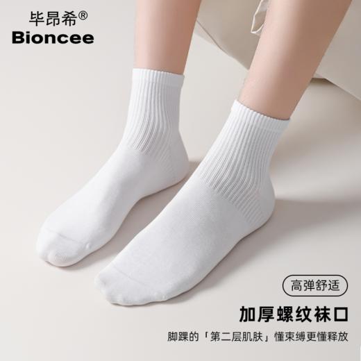 【10A级yi菌】BIONCEE毕昂希 男女款金银花精油防臭袜10双装 10Ayi菌久穿不臭脚；新疆长绒棉舒爽透气，亲肤柔软耐磨耐用；科技纺织+植物精粹，面料更柔软细腻 商品图2