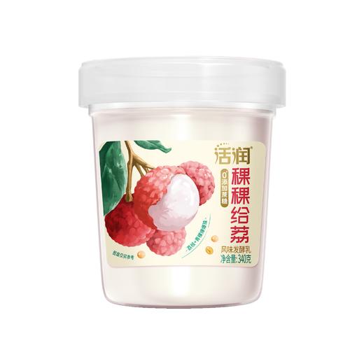 【零添加蔗糖】活润大果粒风味发酵乳-百香菠菠/稞稞给荔340g*4杯（快递发货，新旧版随机发货，若下单2单，则每次发4杯，分2周发完） 商品图1