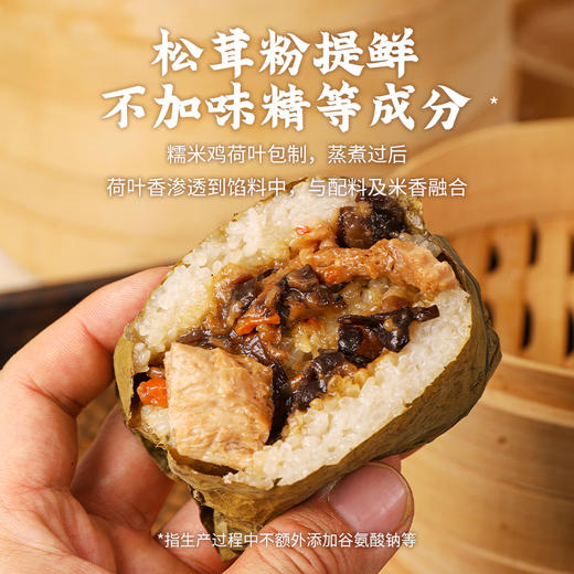 【超好吃】荷香素糯米鸡 淡雅荷香 丝丝入味 加热即食、美味方便 素粽子（请放冰箱急冻保存）（120g*4个/袋） 商品图4
