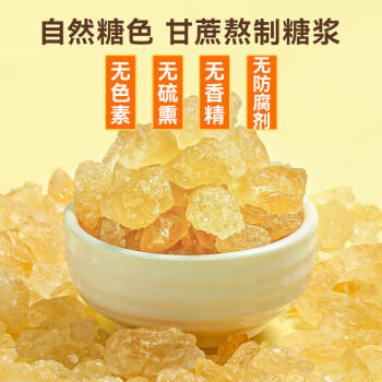 食在自然黄冰糖500g正宗广西一级甘蔗老冰糖调料糖多晶无添加色素袋装小粒 /粮油调味 /调味品 /糖 商品图1