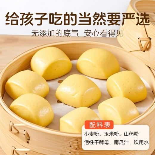 山药玉米小馒头500g/袋 山药+玉米双重营养 蓬松暄软才好吃 商品图1