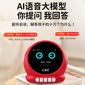 文曲星  智能闹钟 NIpro