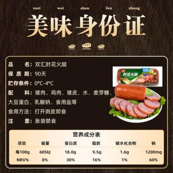 双汇 国产肘花火腿肠520g 凉菜火腿聚餐新老包装随机发货 商品图6