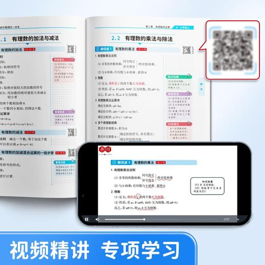 趣味速记【初中数理化一本全】考点及公式定律突破中考基础知识速记 商品图8
