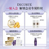 黛珂Decorte 植物欣韵沁莹化妆水 200ml 商品缩略图1