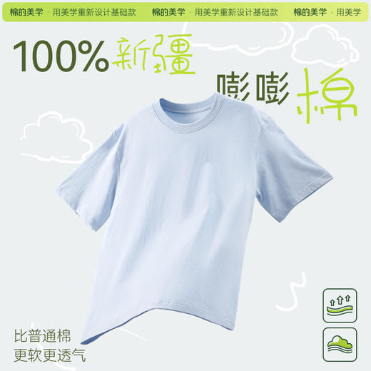 「棉的美学」美式重磅纯棉短袖~夏季230g重磅纯棉短袖t恤男女同款百搭休闲 商品图1