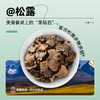 贡极山珍菌菇礼盒120g 松茸黑松露干货礼盒送礼长辈见家长滋补礼品 /粮油调味 /南北干货 /组合干货 商品缩略图3