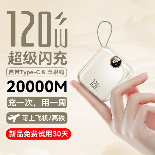 IMF 直营【顶配50000毫安丨可上飞机】120W超级快充自带线充电宝小巧移动电源适用华为手机20000毫安 流心黄【2万尊享版提速500%】 【全国当日/次日达】顶配50000M丨可上飞机高铁 商品图0