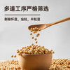 甸禾东北有机黄豆2斤 （有机认证 打豆浆专用 黄豆浆 早餐伴侣 ） /粮油调味 /杂粮 /杂豆类 商品缩略图2