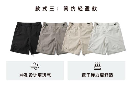 都市运动系列短裤三款合集 商品图7