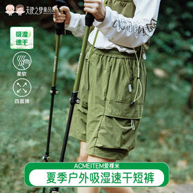 【代发】亲子运动休闲短裤 ACMEITEM爱棵米夏季户外吸湿速干口袋宽松裤子男女儿童