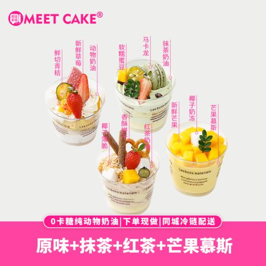 【缤纷派对下午茶】水晶杯里盛着，被晨露吻过的四季；味蕾与视觉双重享受，为你午后增添一抹亮丽的色彩~ 商品图6