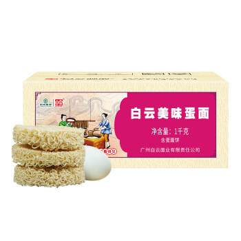 岭南穗粮白云美味蛋面1kg 蛋面方便面炒面汤面早餐面速食面整箱装 /粮油调味 /挂面 /传统挂面 商品图2