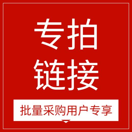 1元代拍链接 商品图0