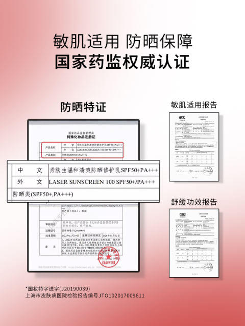 CellFusionC/秀肤生防晒霜敏感肌 干油皮面部身体隔离二合一 商品图8