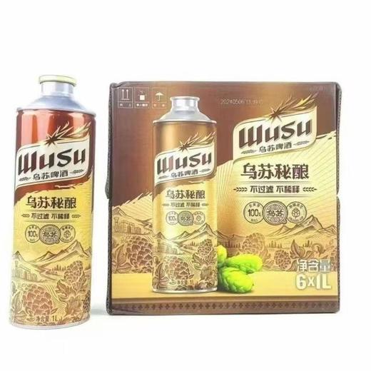 乌苏秘酿1L装 商品图2