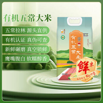 壹升善粮有机五常大米10斤东北大米 长粒5kg粳米节日送礼真空包装 /粮油调味 /米 /稻花香米 商品图2