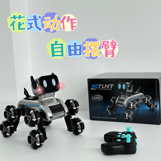 【远程遥控 灵活四肢】八轮特技机械狗 智能感应 漂移攀爬 变形电动遥控玩具狗 商品图8
