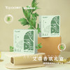 正安优选·艾草香氛礼盒   扩香石+艾草香氛精油 商品缩略图0