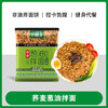 【养麦面饼，解锁吃不胖的秘密】荞麦火鸡面 小龙虾拌面 葱油拌面荞麦面 炸酱泡面 方便面袋装整箱-QQ 商品缩略图5