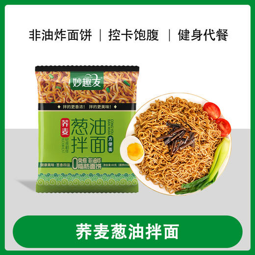【养麦面饼，解锁吃不胖的秘密】荞麦火鸡面 小龙虾拌面 葱油拌面荞麦面 炸酱泡面 方便面袋装整箱-QQ 商品图5