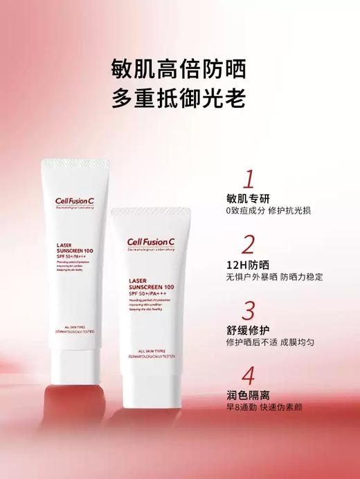 CellFusionC/秀肤生防晒霜敏感肌 干油皮面部身体隔离二合一 商品图2