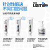 usmile笑容加 专效抗敏牙膏（北境青蕨）120g单支装 专业抗敏感修护 2支85折 商品缩略图1