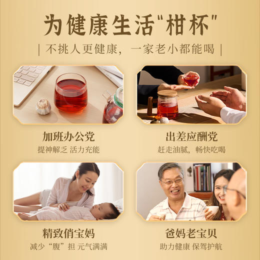 澜沧古茶2022年茶妈妈小青柑陈皮普洱熟茶+2024年茶妈妈柑普茶陈皮普洱熟茶双罐组合500g（250g*2） 商品图4