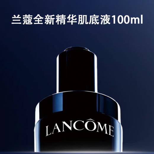 【全球购A】 买一送一 LANCOME兰蔻（第三代）小黑瓶精华肌底液100ML 商品图3