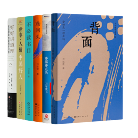 刀尔登作品集（6册）