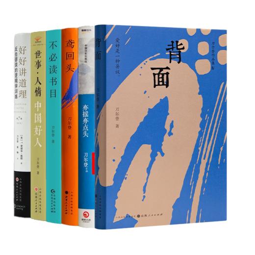 刀尔登作品集（6册） 商品图0
