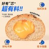 鲨鱼菲特丨全麦夹心欧包850g（17只5种口味混搭） 商品缩略图3