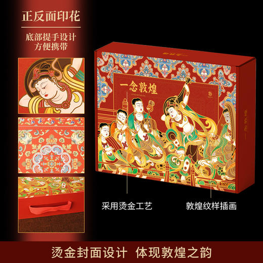 【现货 礼盒精装版】一念敦煌  享五大赠品 | 壁画线稿描摹本 228幅专业手绘底稿 商品图4