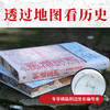 限量 ！制造亚洲：一部地图上的历史（布面刷边签名版-随机编号） 商品缩略图0