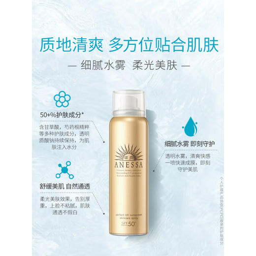 资生堂安耐晒小金瓶防晒喷雾60g防水防汗安热沙户外保湿清爽隔离 商品图1