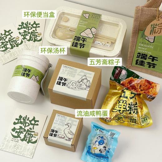 【端午好礼】端午节礼盒实用手提礼袋公司节日礼品包送朋友客户创意伴手礼礼物。ry 商品图8